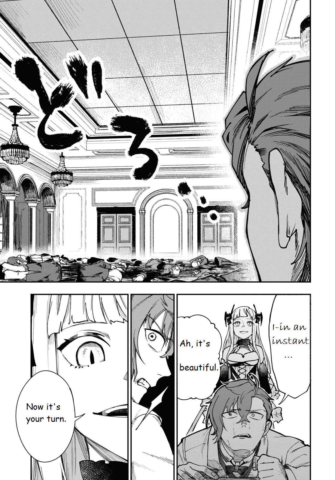 Senketsu Oujo, Minna Korosu Vol. 1 Ch. 6 第11页