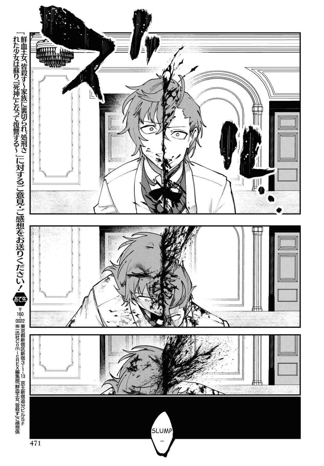 Senketsu Oujo, Minna Korosu Vol. 1 Ch. 6 第15页
