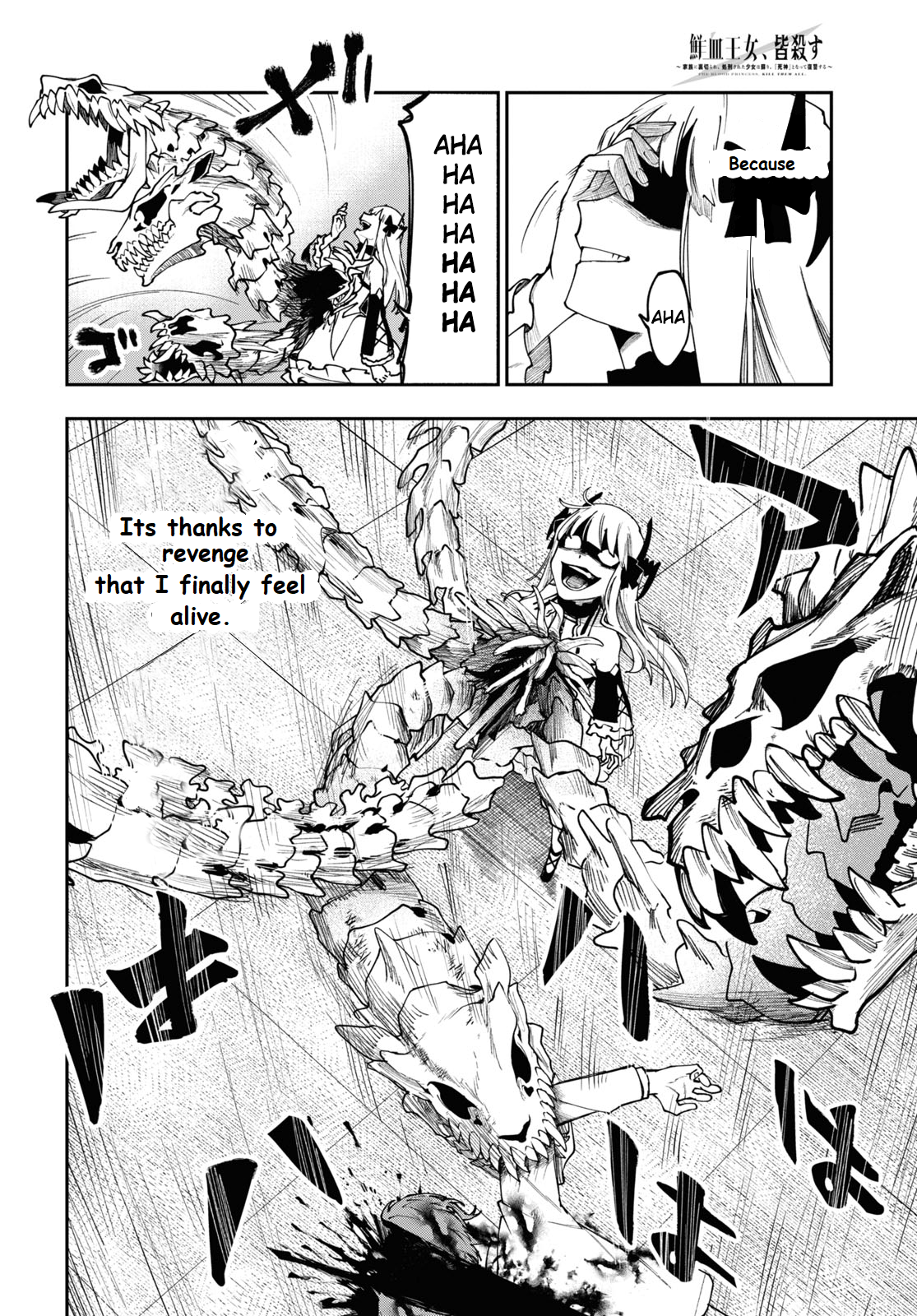 Senketsu Oujo, Minna Korosu Vol. 1 Ch. 6 第18页