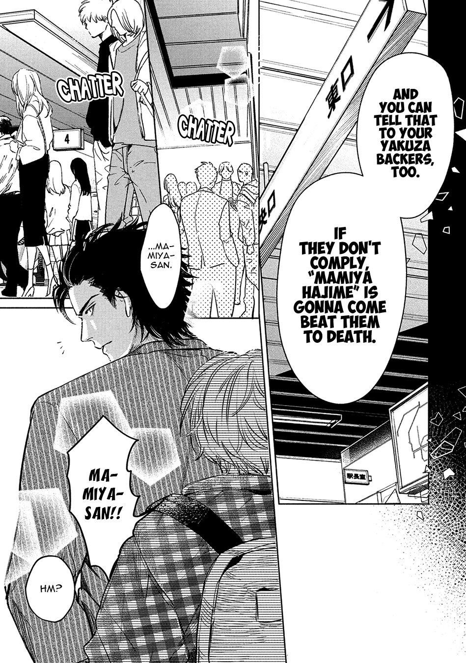 Hajime no Koi Vol. 1 Ch. 2.2 第10页