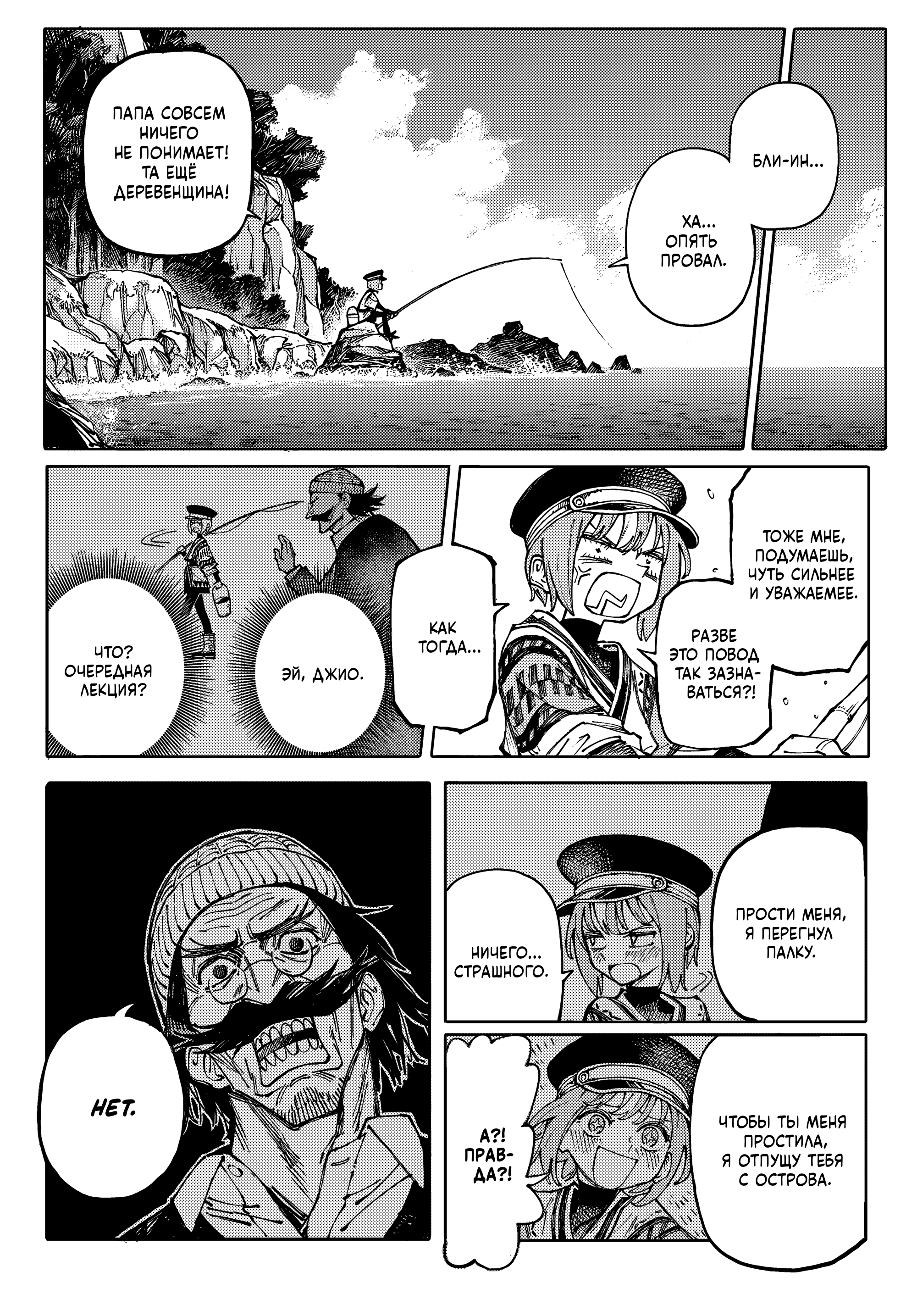GALAXIAS Привет, Мир! 第11页