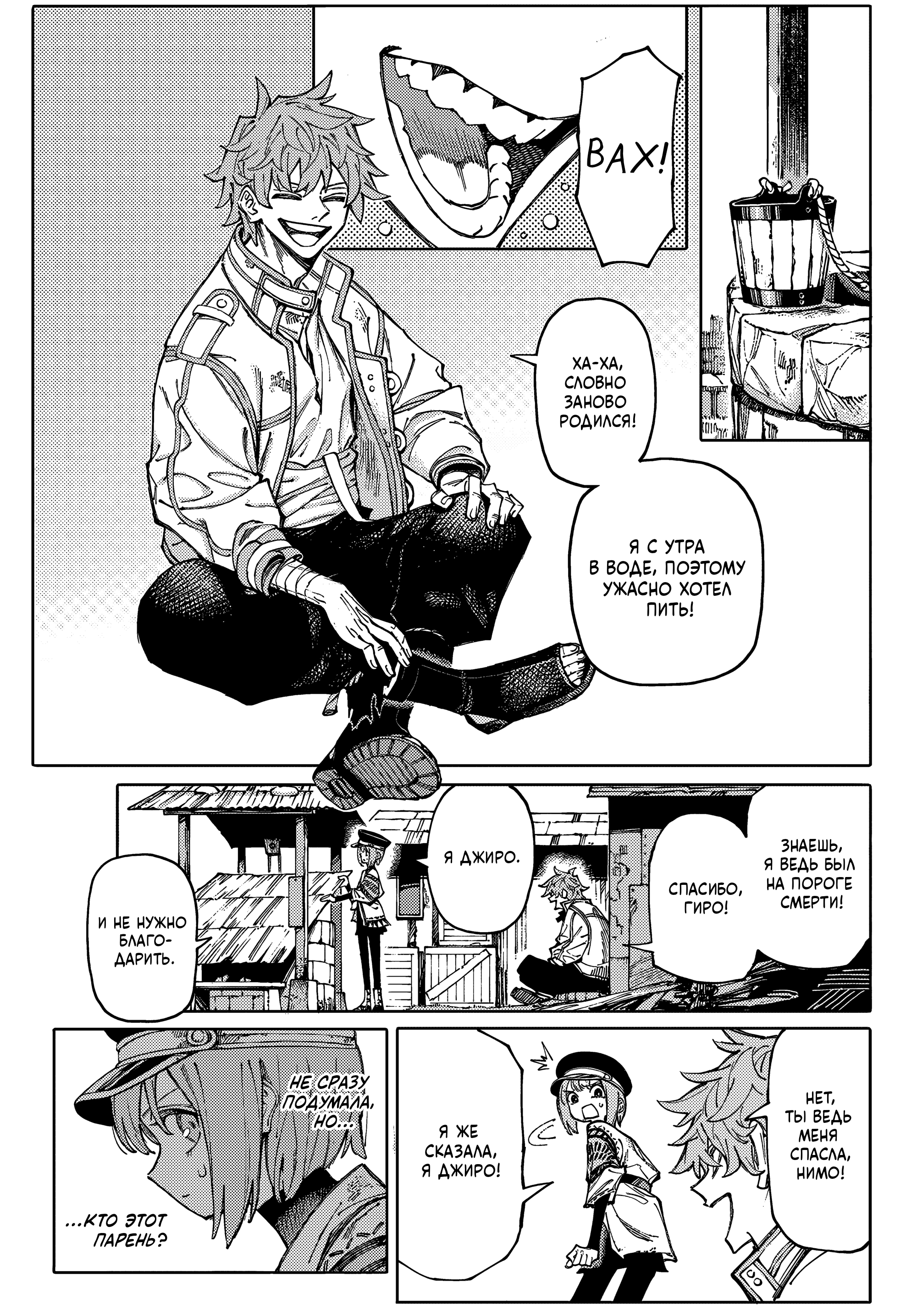 GALAXIAS Привет, Мир! 第14页