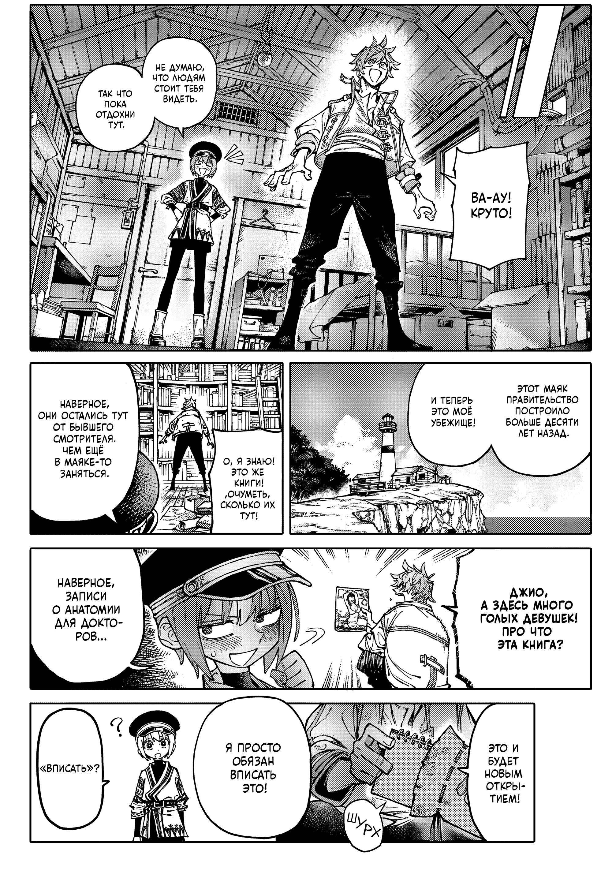 GALAXIAS Привет, Мир! 第17页