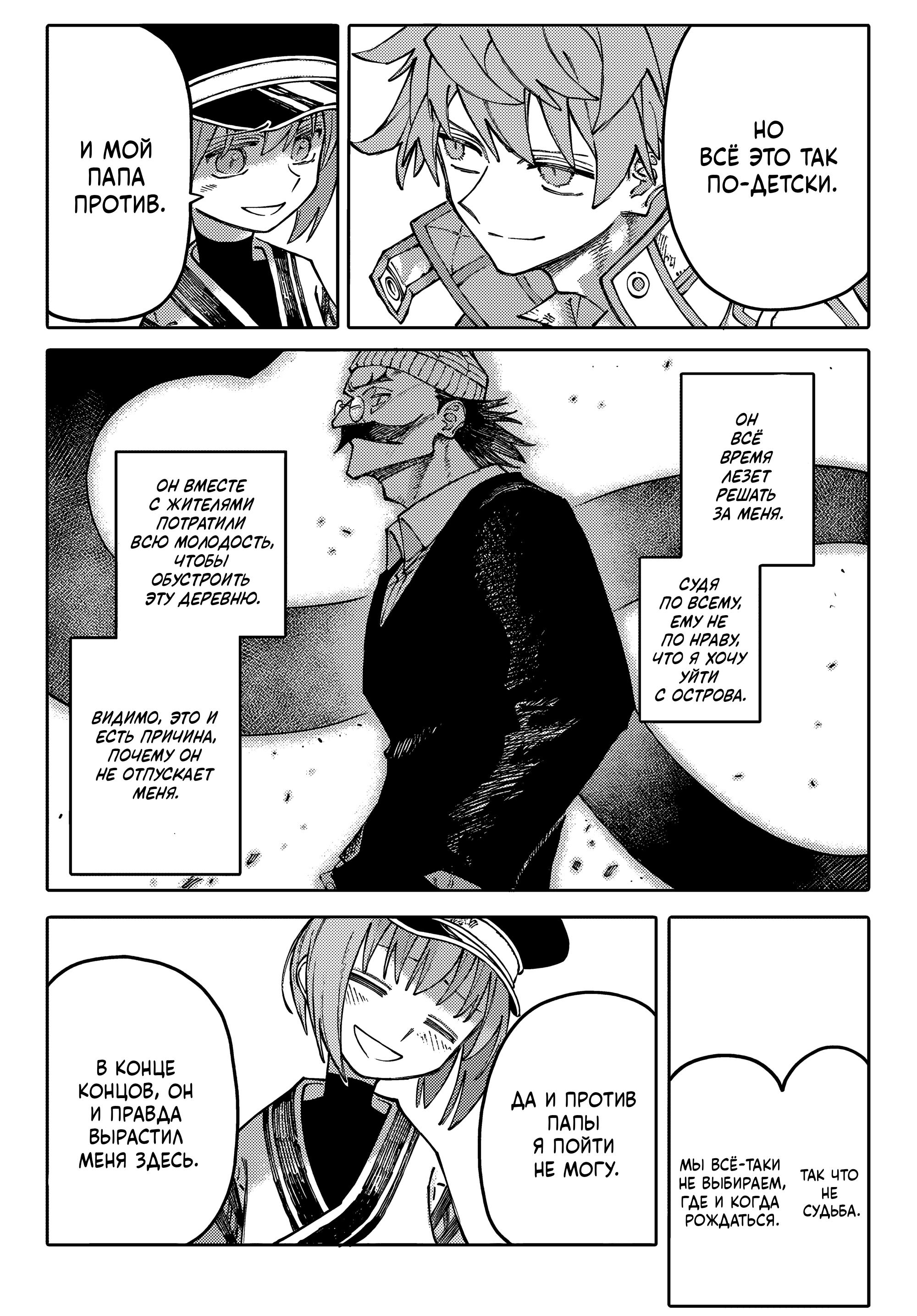 GALAXIAS Привет, Мир! 第23页