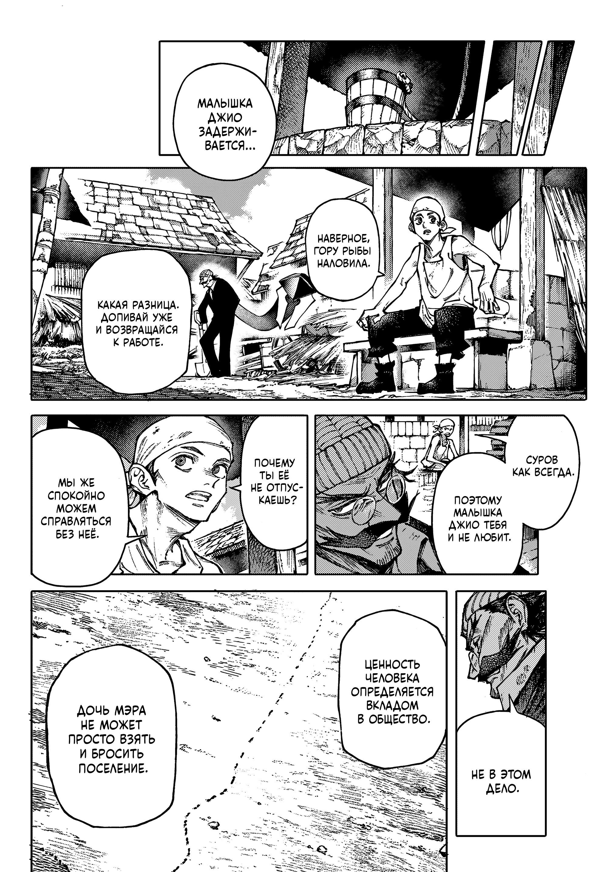 GALAXIAS Привет, Мир! 第27页