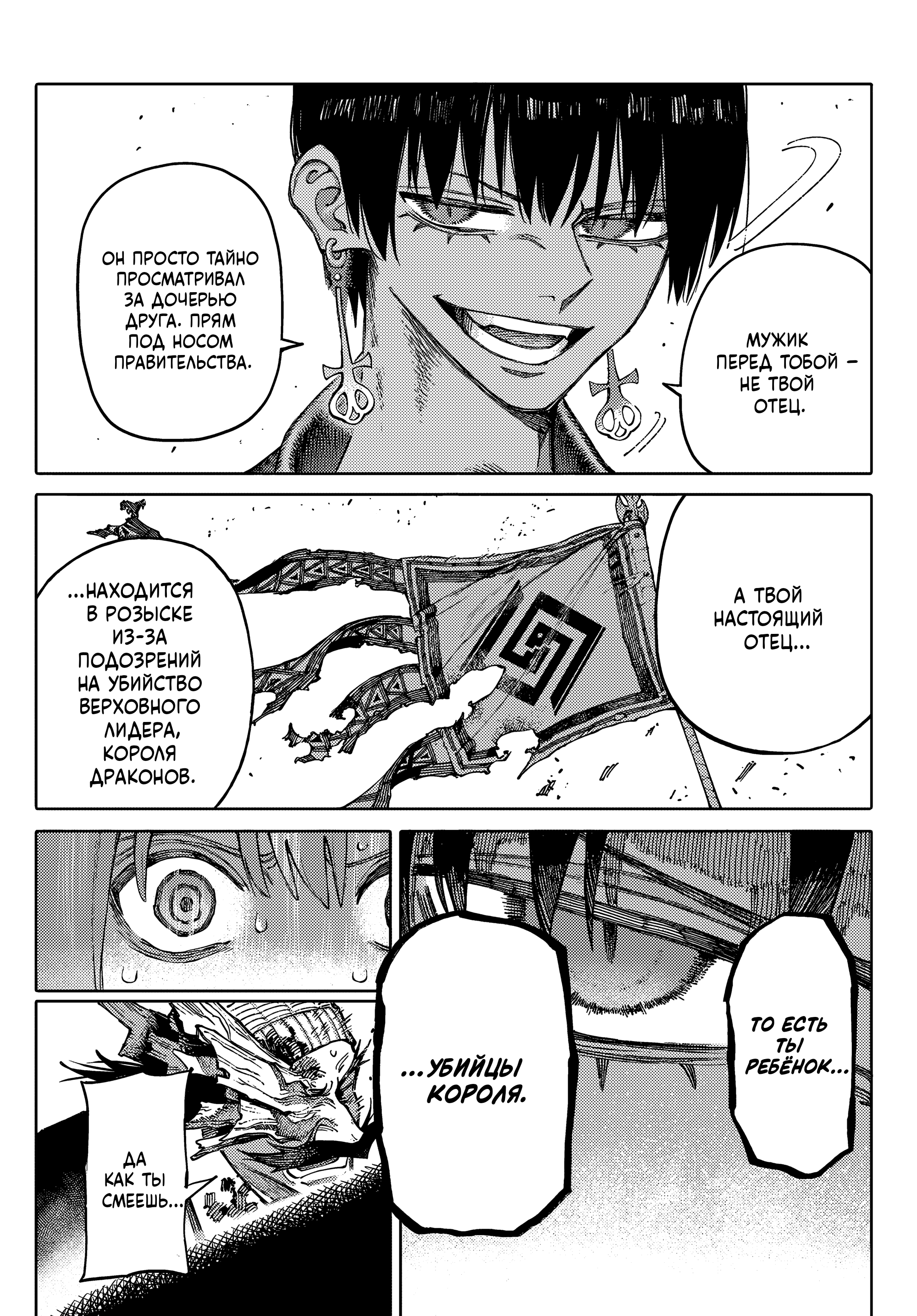 GALAXIAS Привет, Мир! 第36页