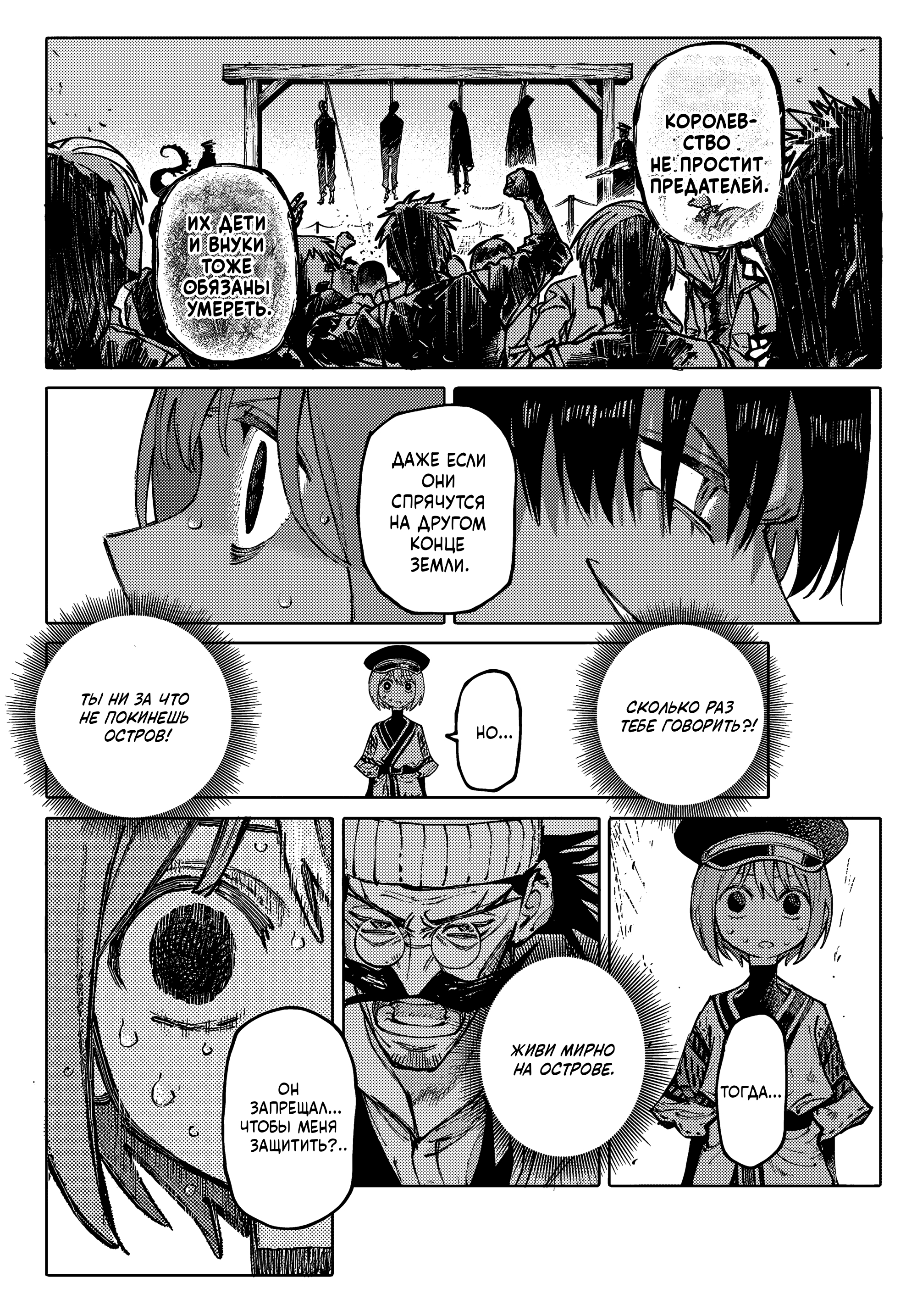 GALAXIAS Привет, Мир! 第37页