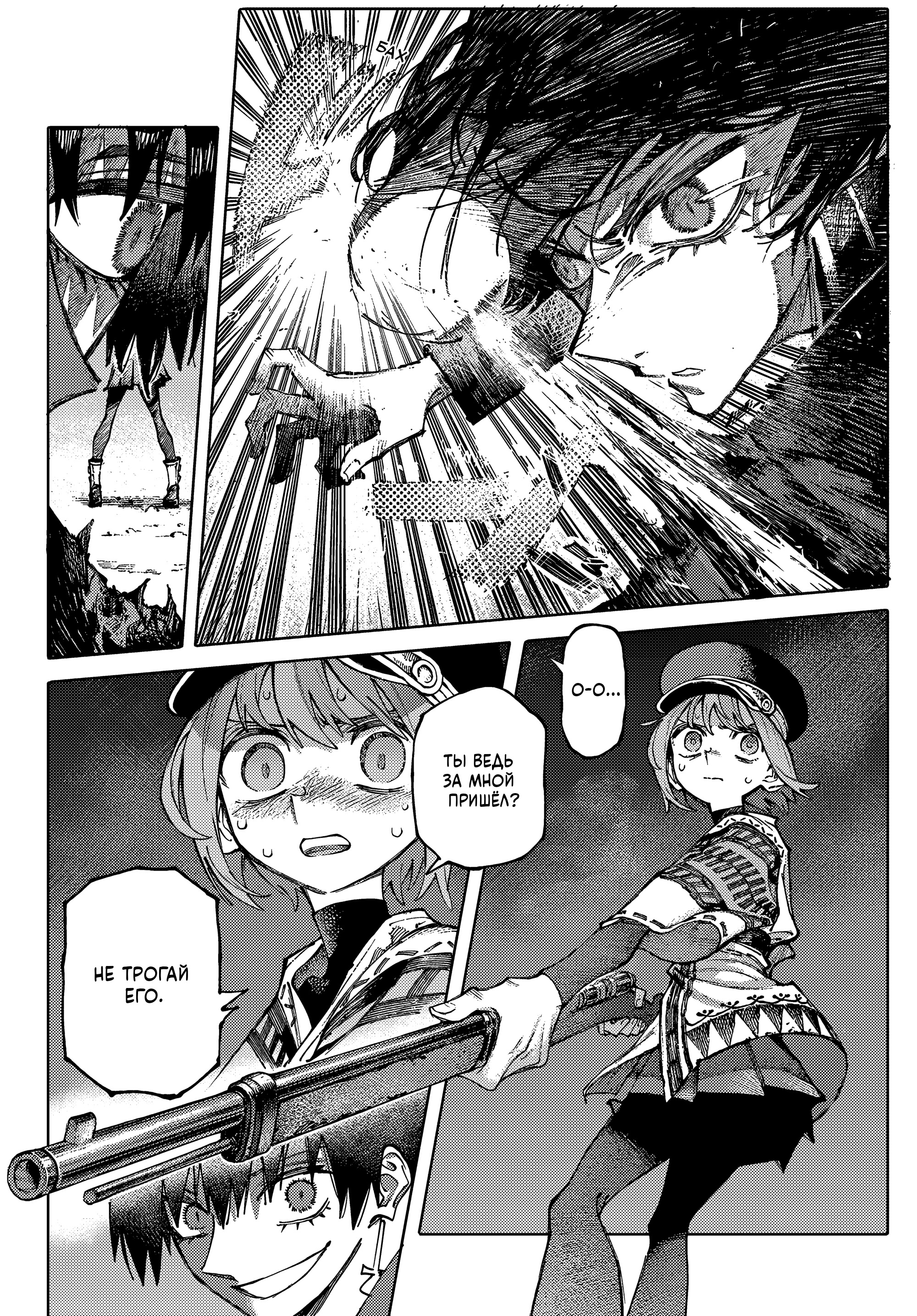 GALAXIAS Привет, Мир! 第39页