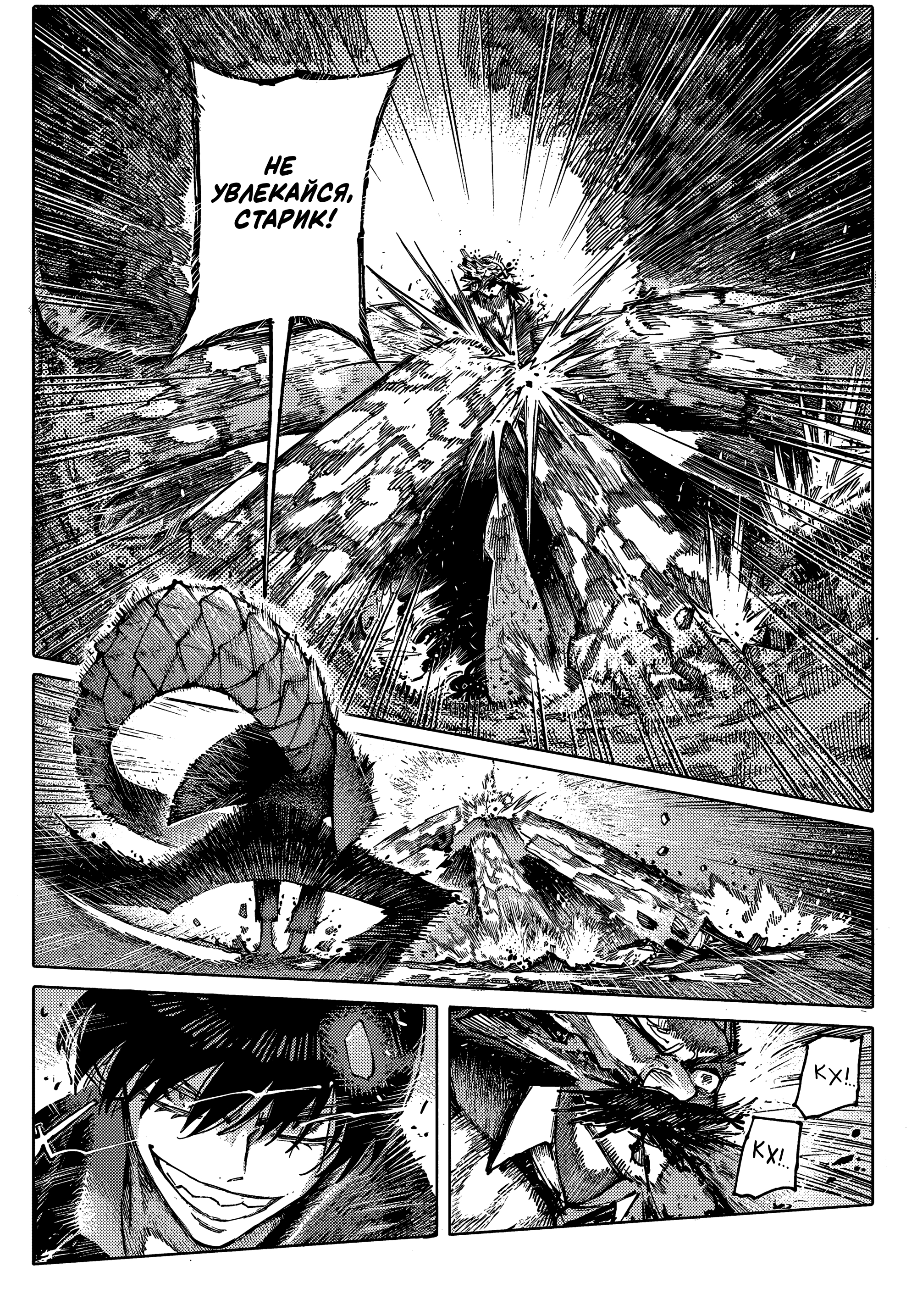 GALAXIAS Привет, Мир! 第42页