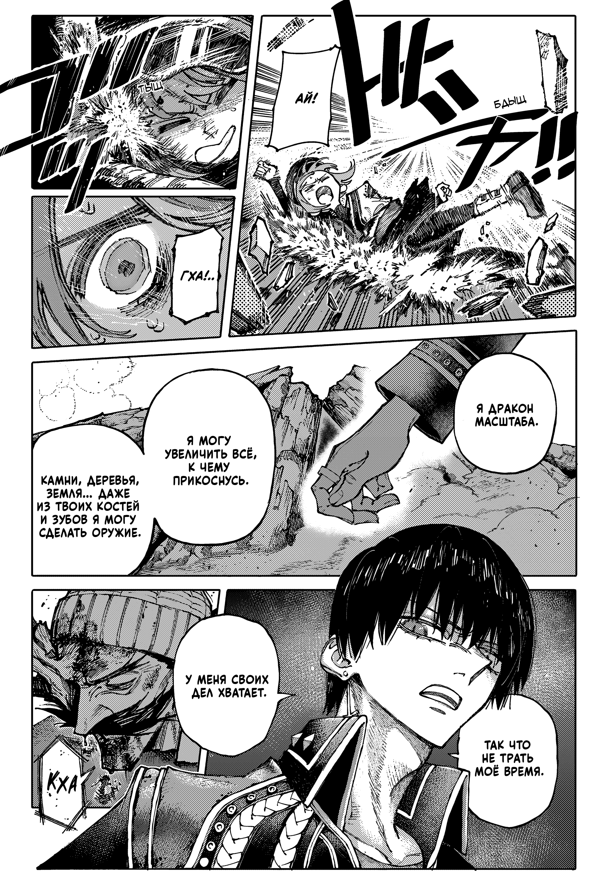 GALAXIAS Привет, Мир! 第43页