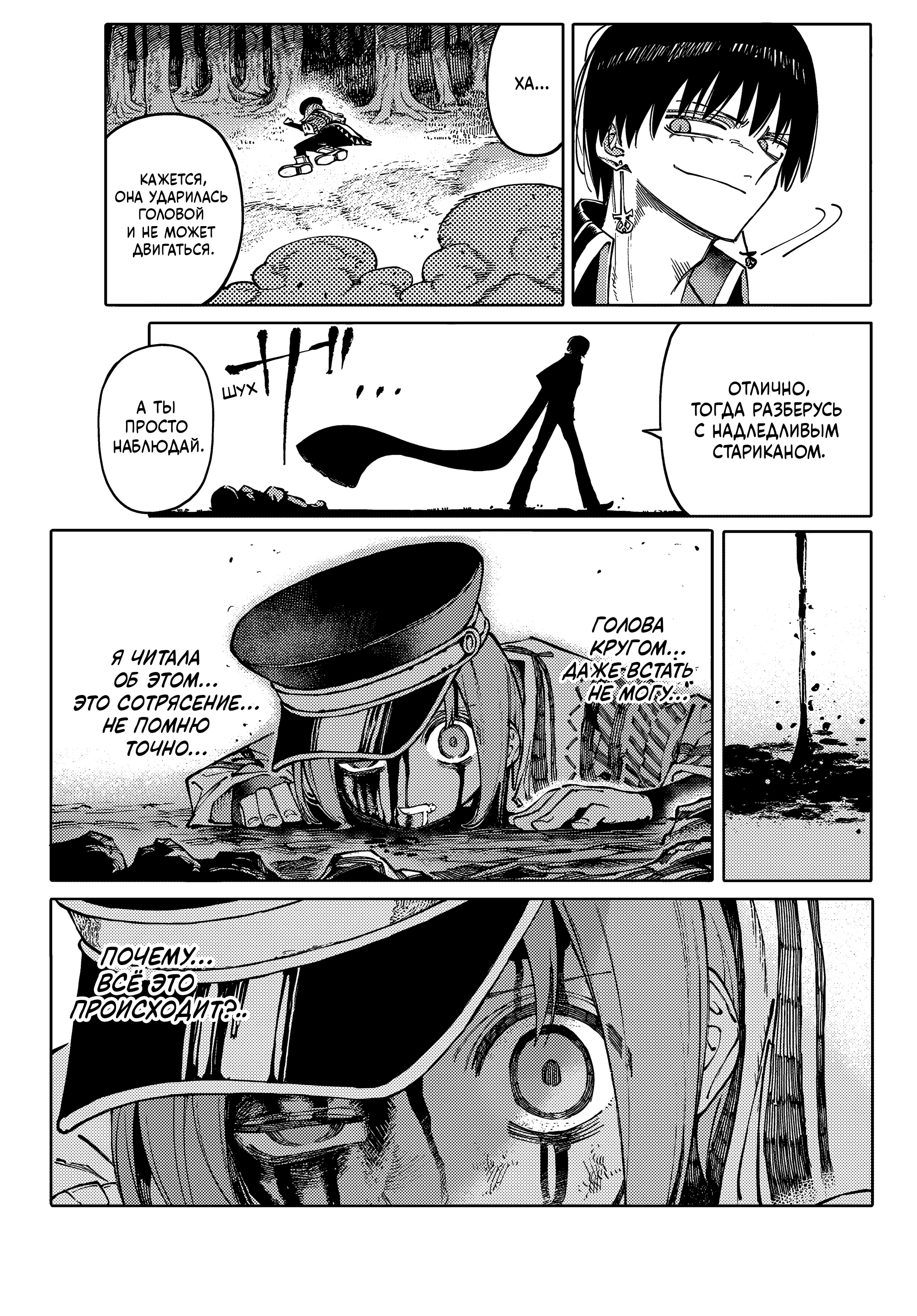 GALAXIAS Привет, Мир! 第44页