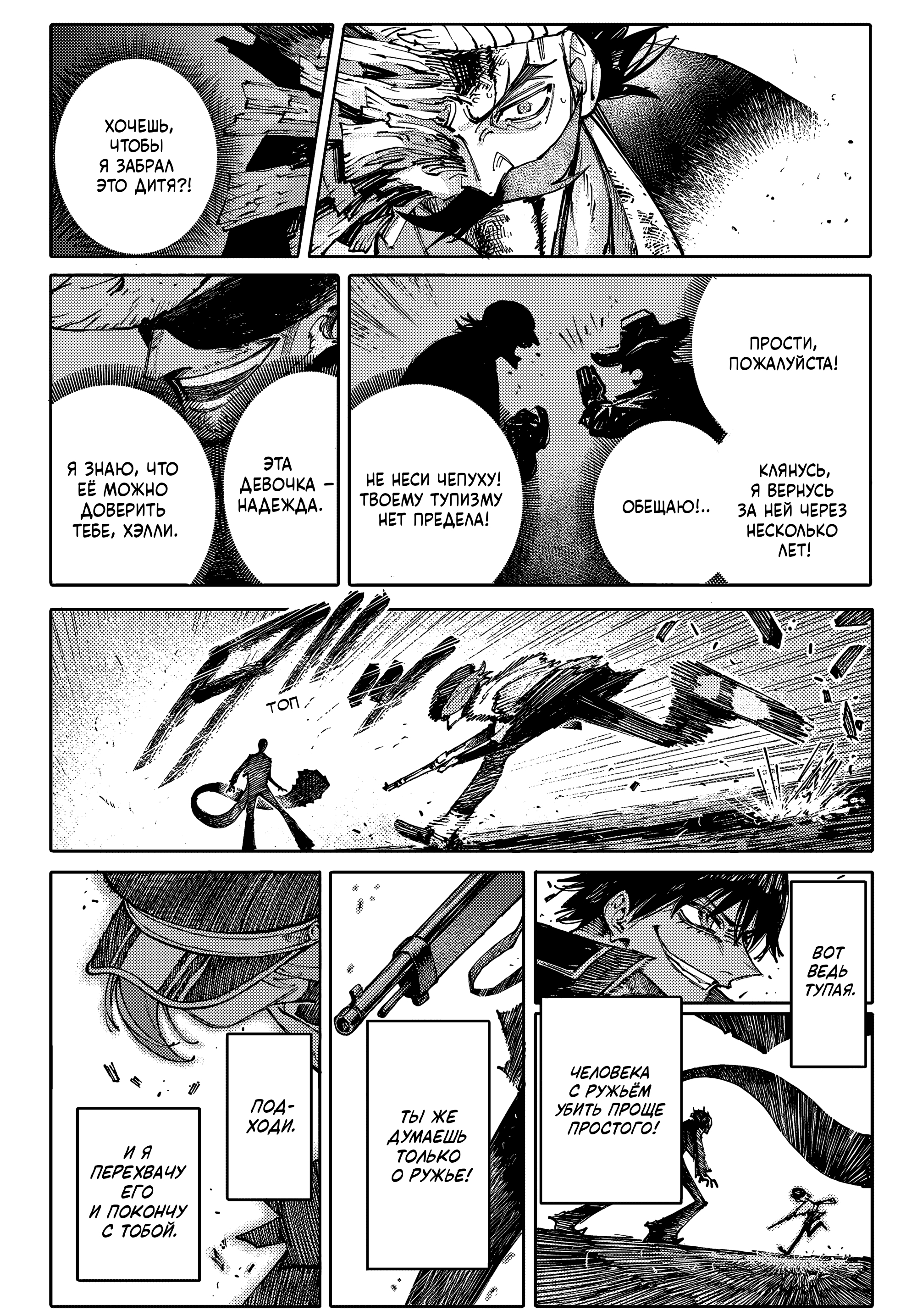 GALAXIAS Привет, Мир! 第52页