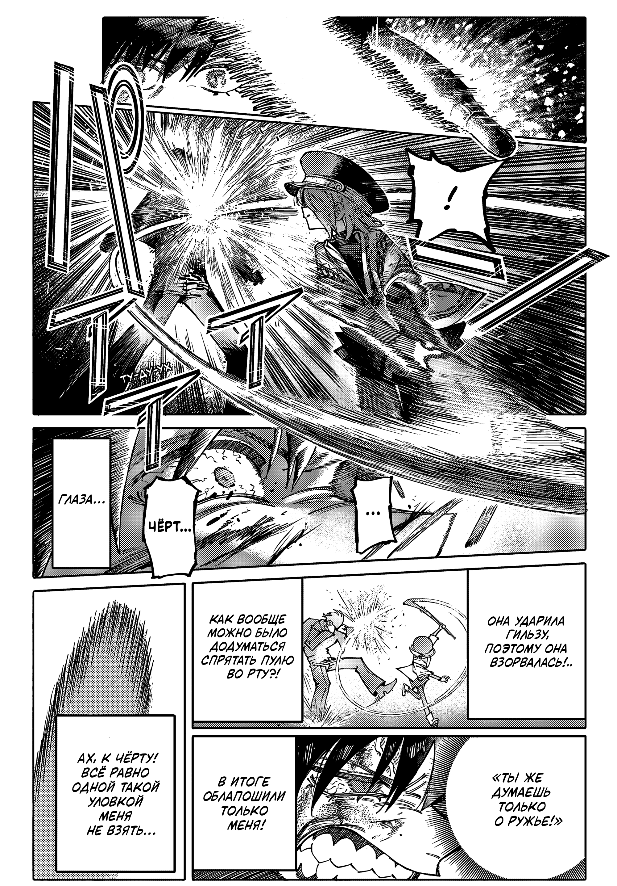 GALAXIAS Привет, Мир! 第54页