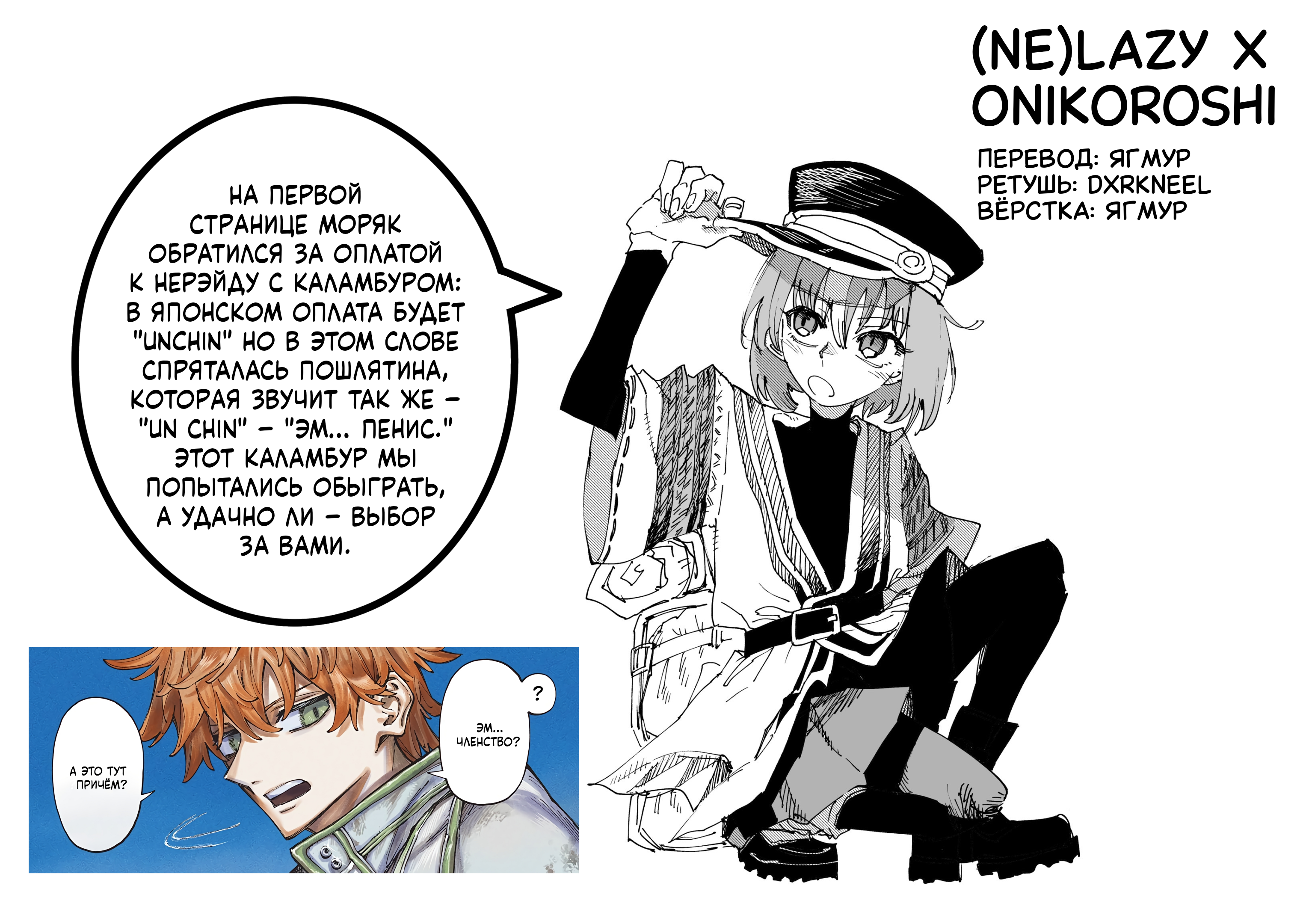 GALAXIAS Привет, Мир! 第72页