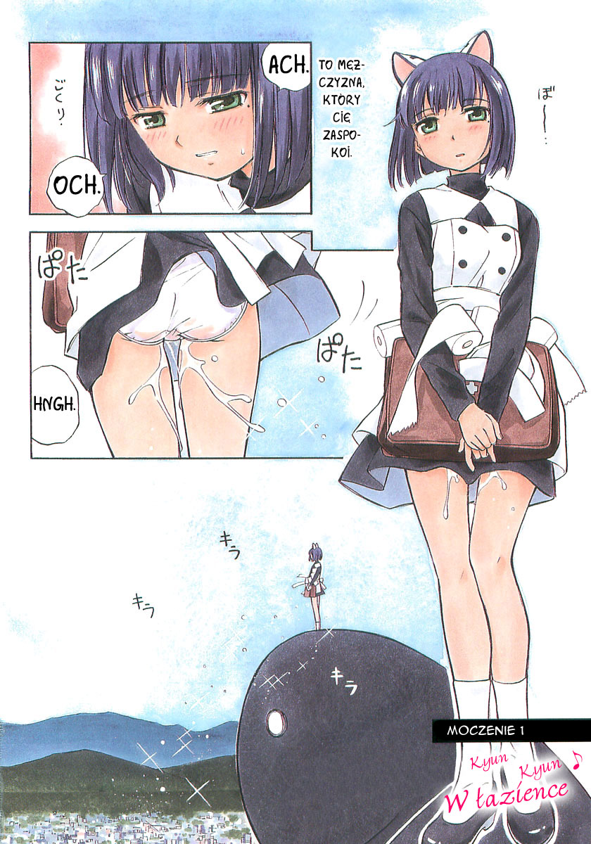 Iinari! Aibration Vol. 1 Ch. 1 第7页