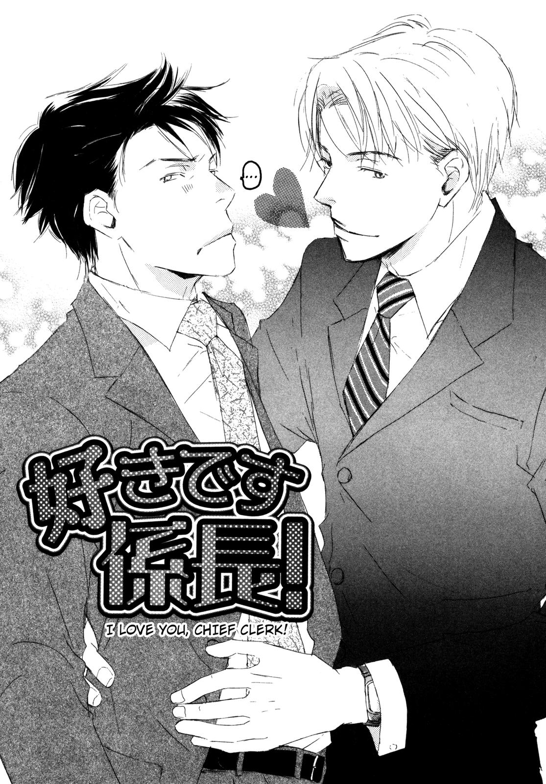 Suki Desu Kakarichou! 第5页