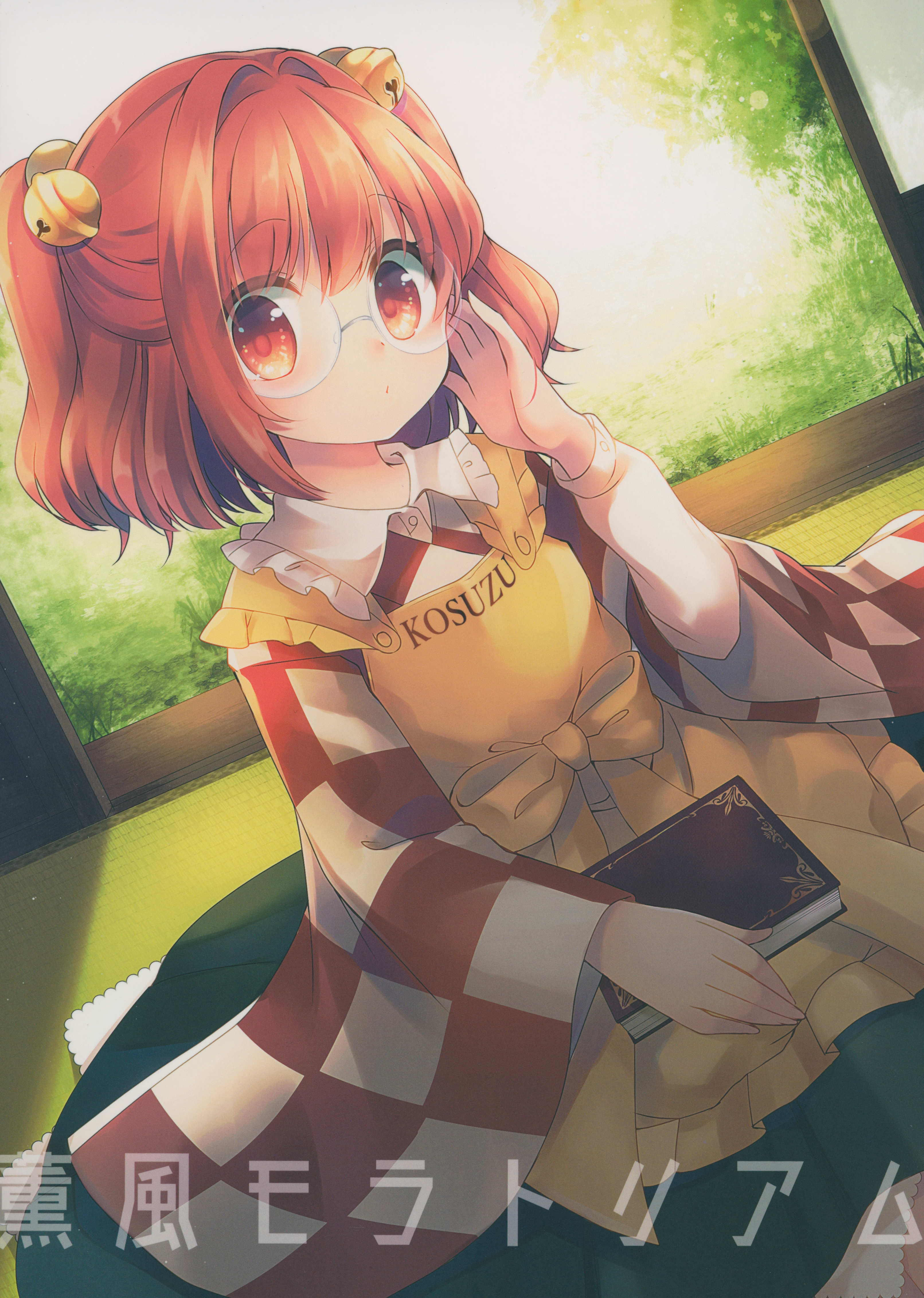 Touhou - Kunpuu Moratorium (Doujinshi) 第1页
