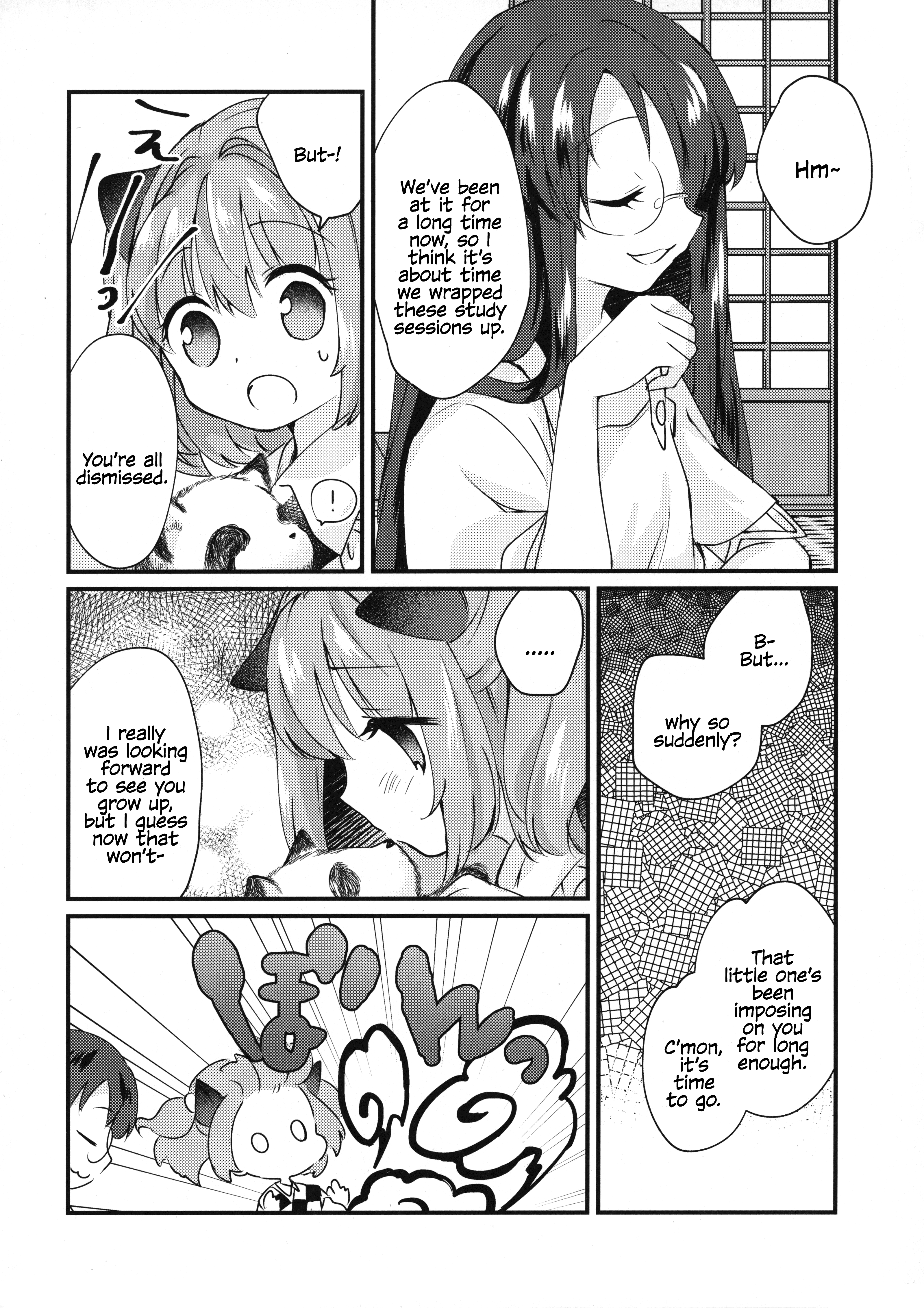 Touhou - Kunpuu Moratorium (Doujinshi) Oneshot 第17页
