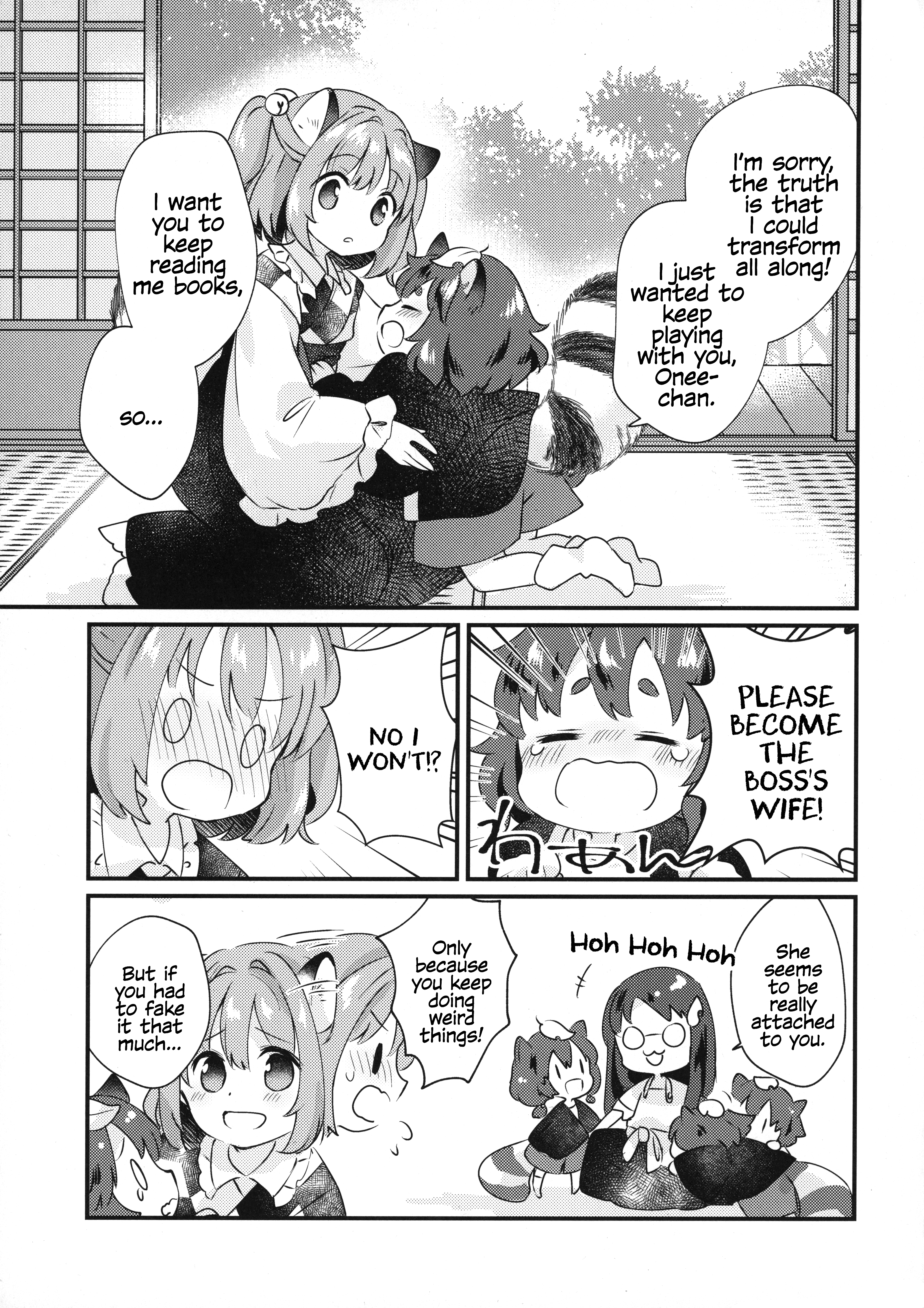 Touhou - Kunpuu Moratorium (Doujinshi) Oneshot 第18页