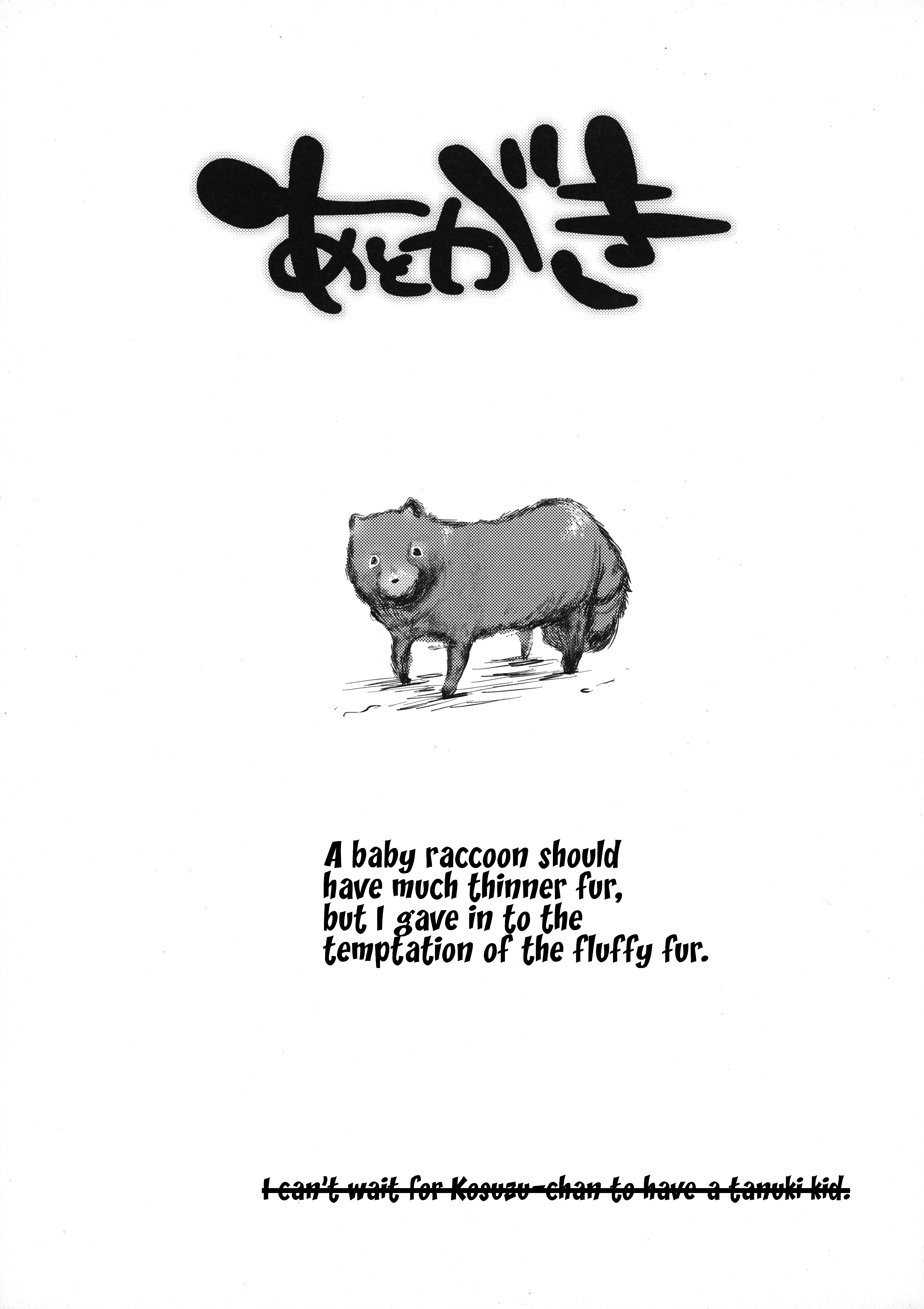 Touhou - Kunpuu Moratorium (Doujinshi) Oneshot 第20页