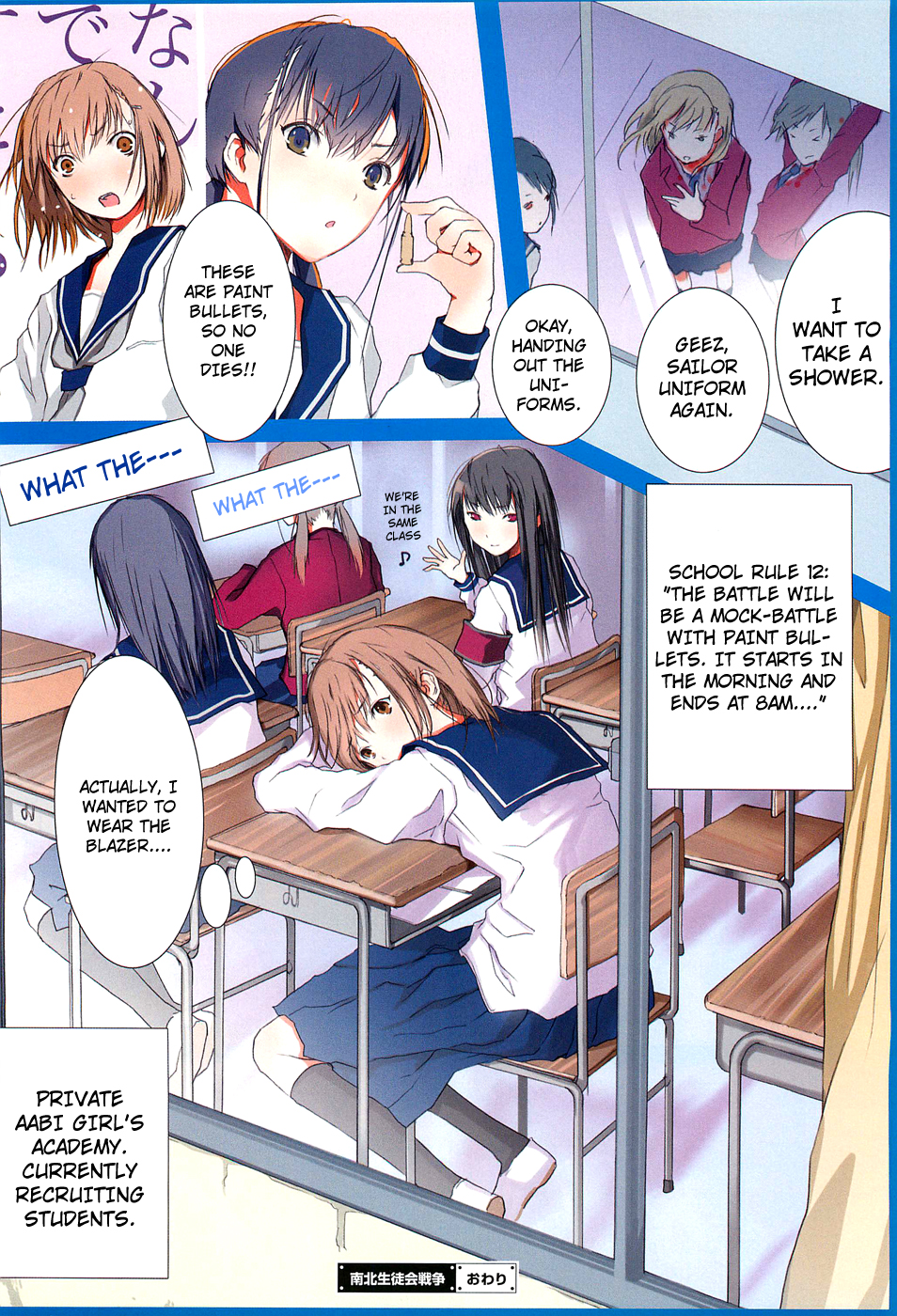 Nanboku Seitokai Sensou Oneshot 第18页