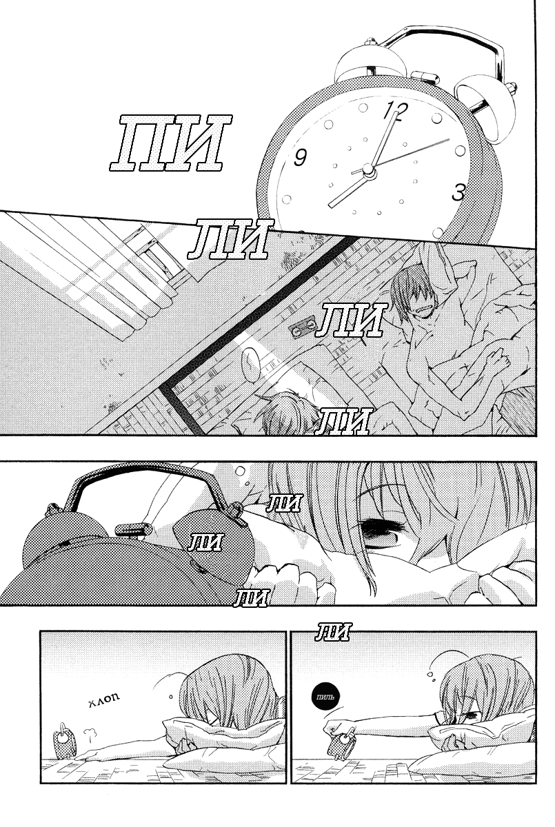 Asatte no Houkou. Vol. 1 Ch. 3 第1页