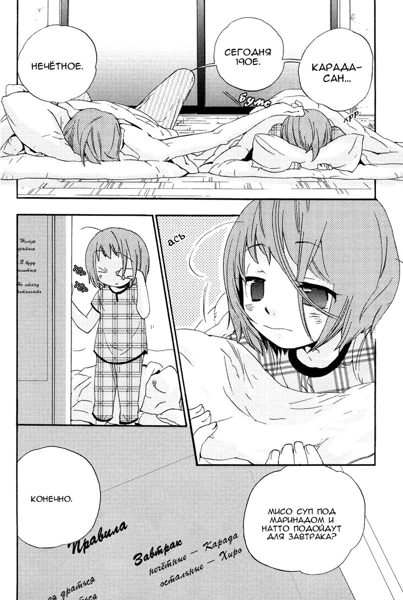 Asatte no Houkou. Vol. 1 Ch. 3 第2页