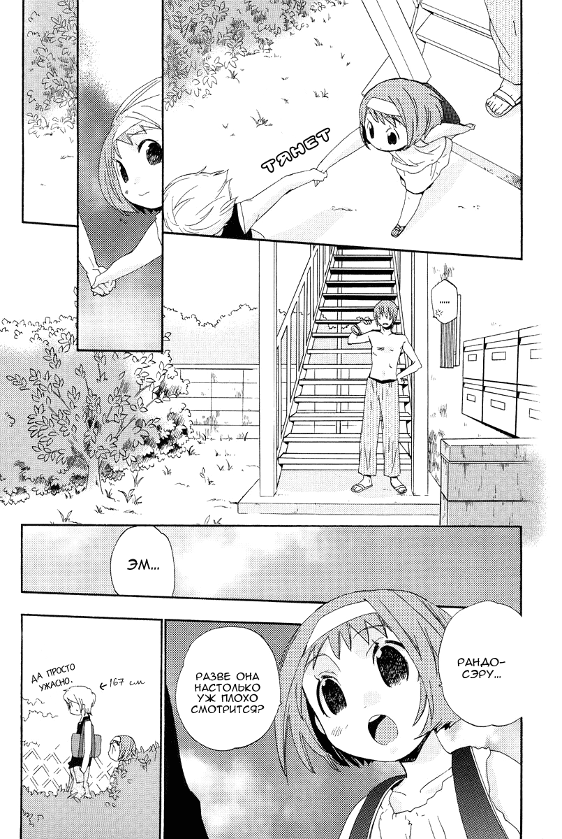 Asatte no Houkou. Vol. 1 Ch. 3 第12页