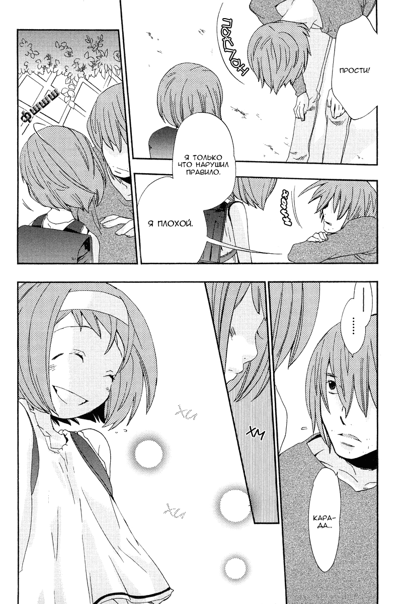 Asatte no Houkou. Vol. 1 Ch. 3 第18页