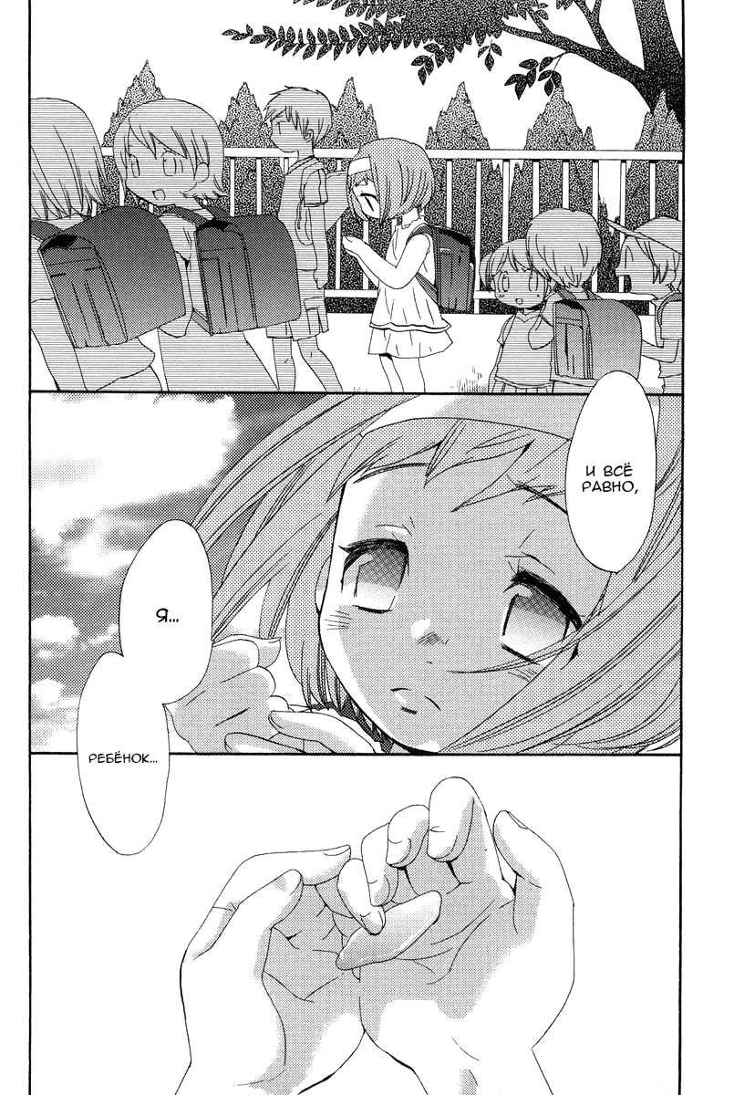 Asatte no Houkou. Vol. 1 Ch. 3 第20页