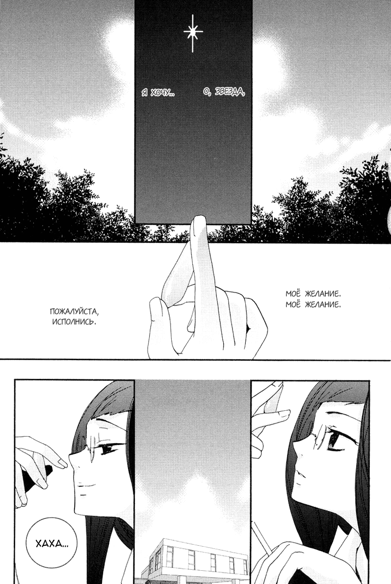 Asatte no Houkou. Vol. 1 Ch. 3 第21页