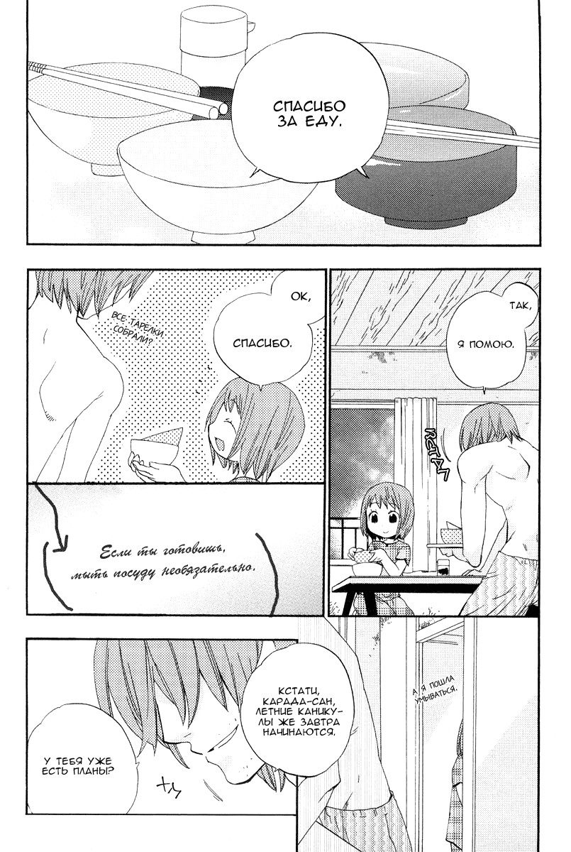 Asatte no Houkou. Vol. 1 Ch. 3 第4页