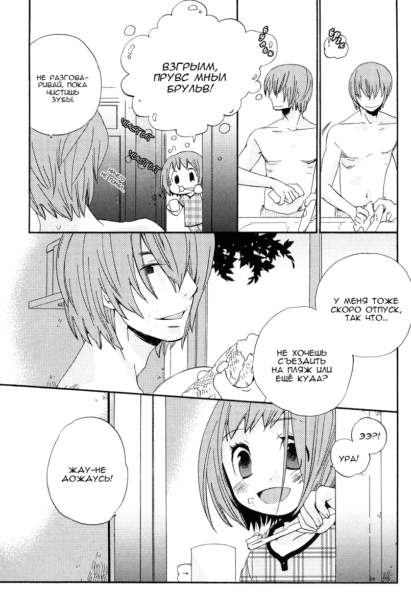 Asatte no Houkou. Vol. 1 Ch. 3 第5页