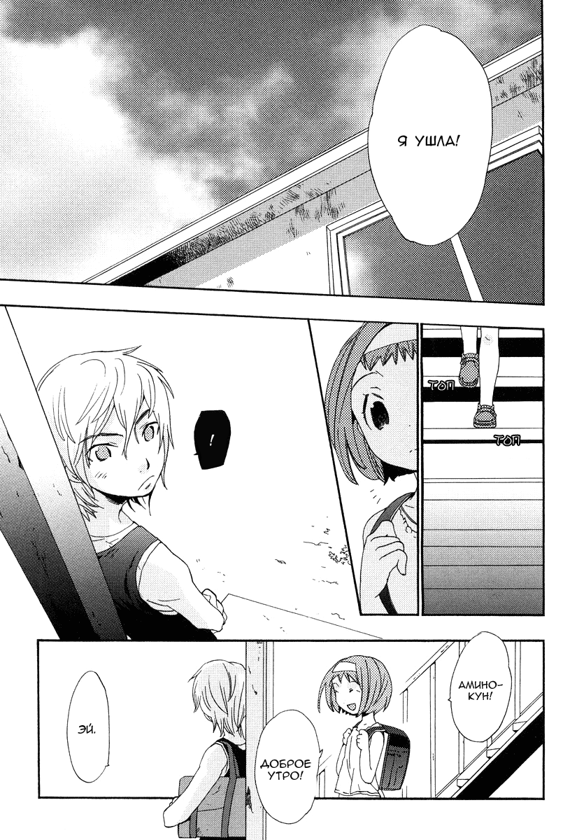 Asatte no Houkou. Vol. 1 Ch. 3 第7页