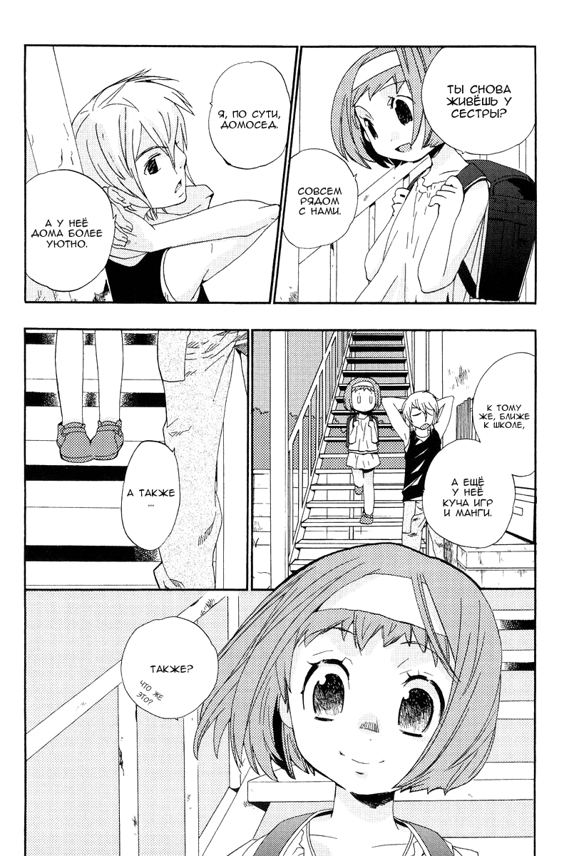 Asatte no Houkou. Vol. 1 Ch. 3 第8页