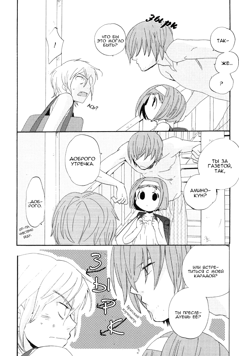 Asatte no Houkou. Vol. 1 Ch. 3 第9页