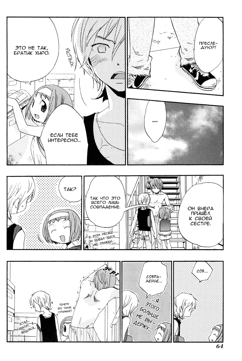 Asatte no Houkou. Vol. 1 Ch. 3 第10页
