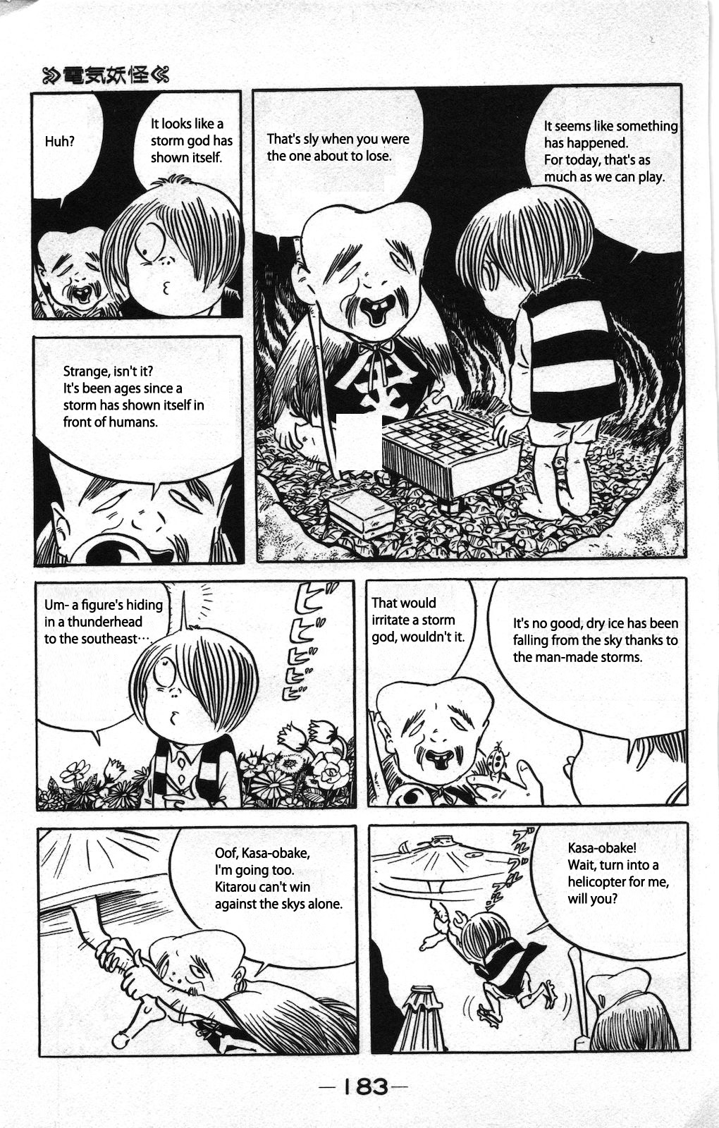 Ge Ge Ge no Kitaro Vol. 8 Ch. 3 第7页