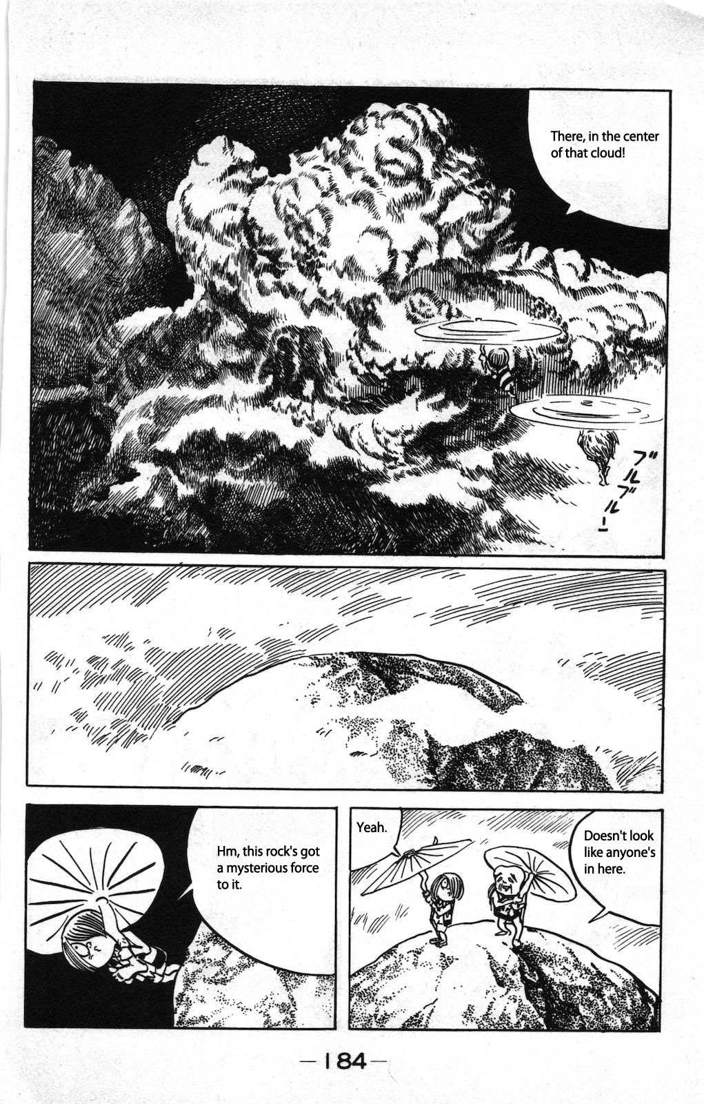 Ge Ge Ge no Kitaro Vol. 8 Ch. 3 第8页
