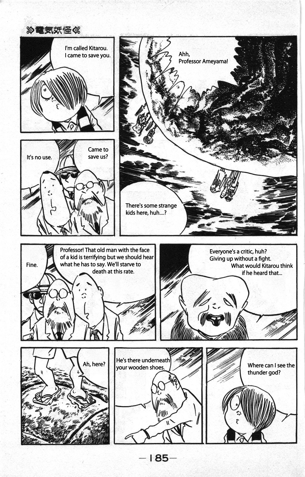 Ge Ge Ge no Kitaro Vol. 8 Ch. 3 第9页
