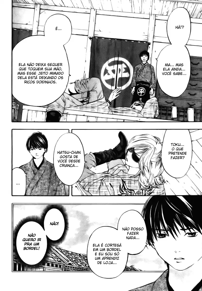 Sonezaki Shinjuu Oneshot 第23页