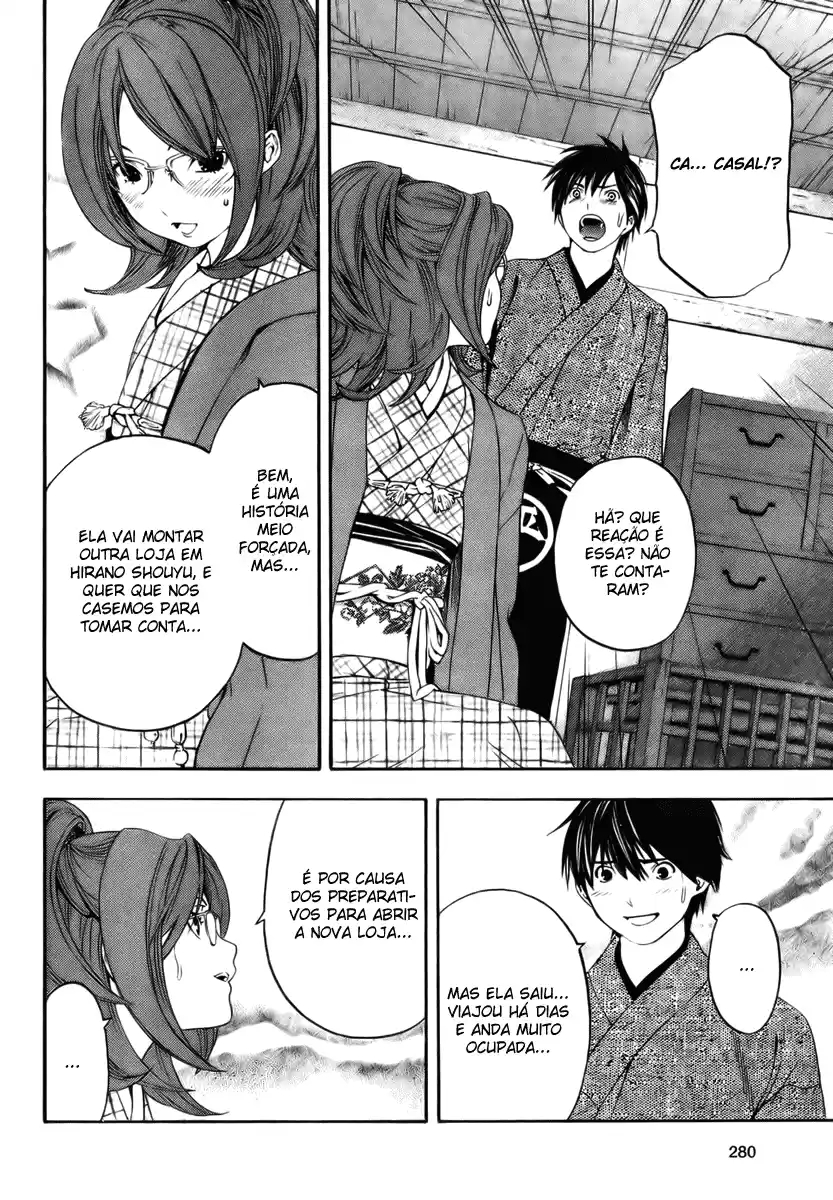 Sonezaki Shinjuu Oneshot 第27页