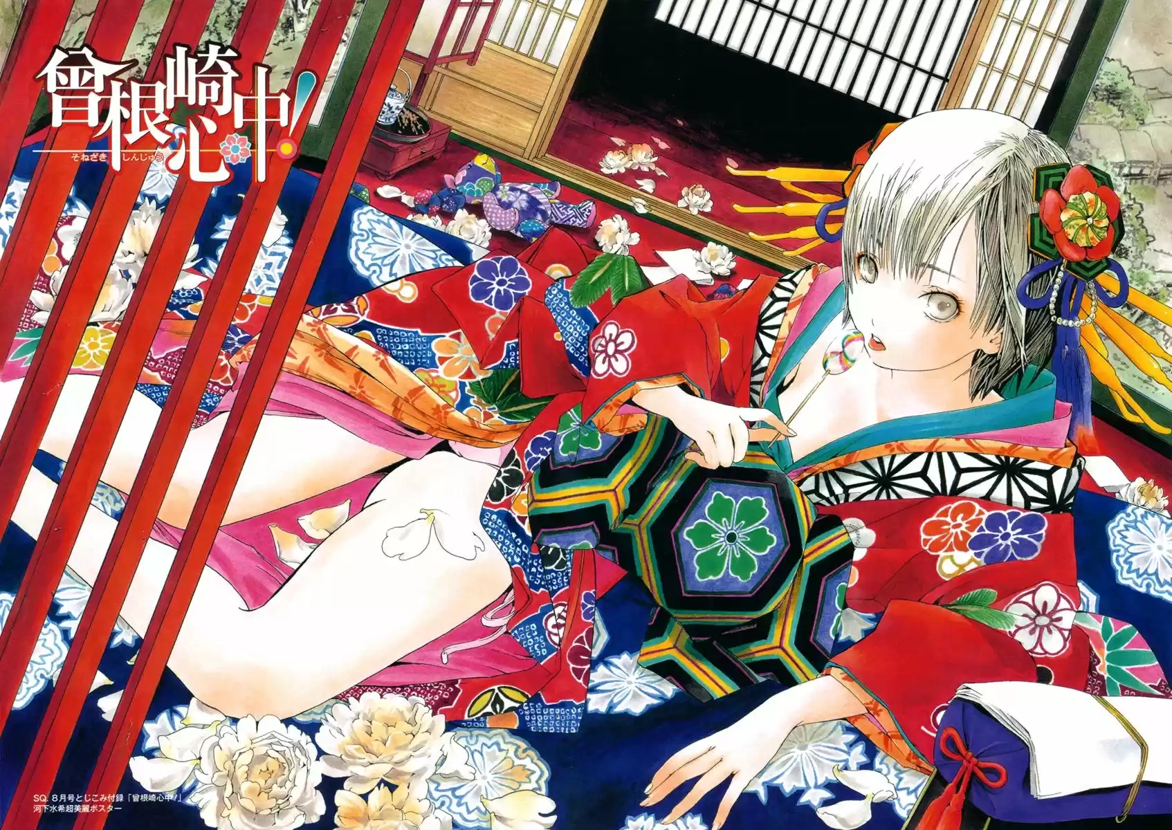 Sonezaki Shinjuu Oneshot 第4页