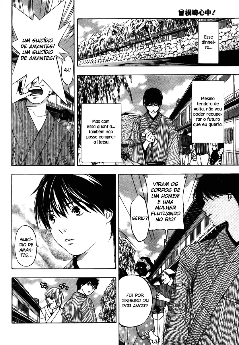 Sonezaki Shinjuu Oneshot 第40页