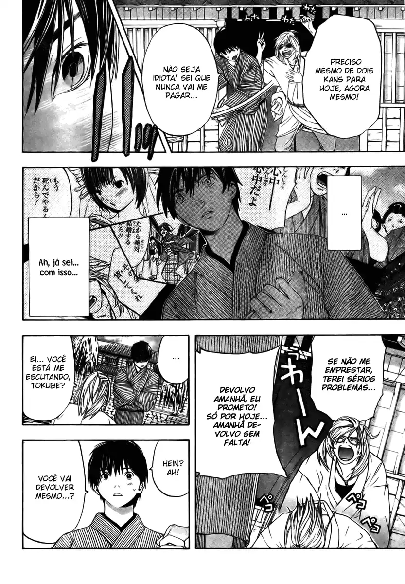 Sonezaki Shinjuu Oneshot 第42页