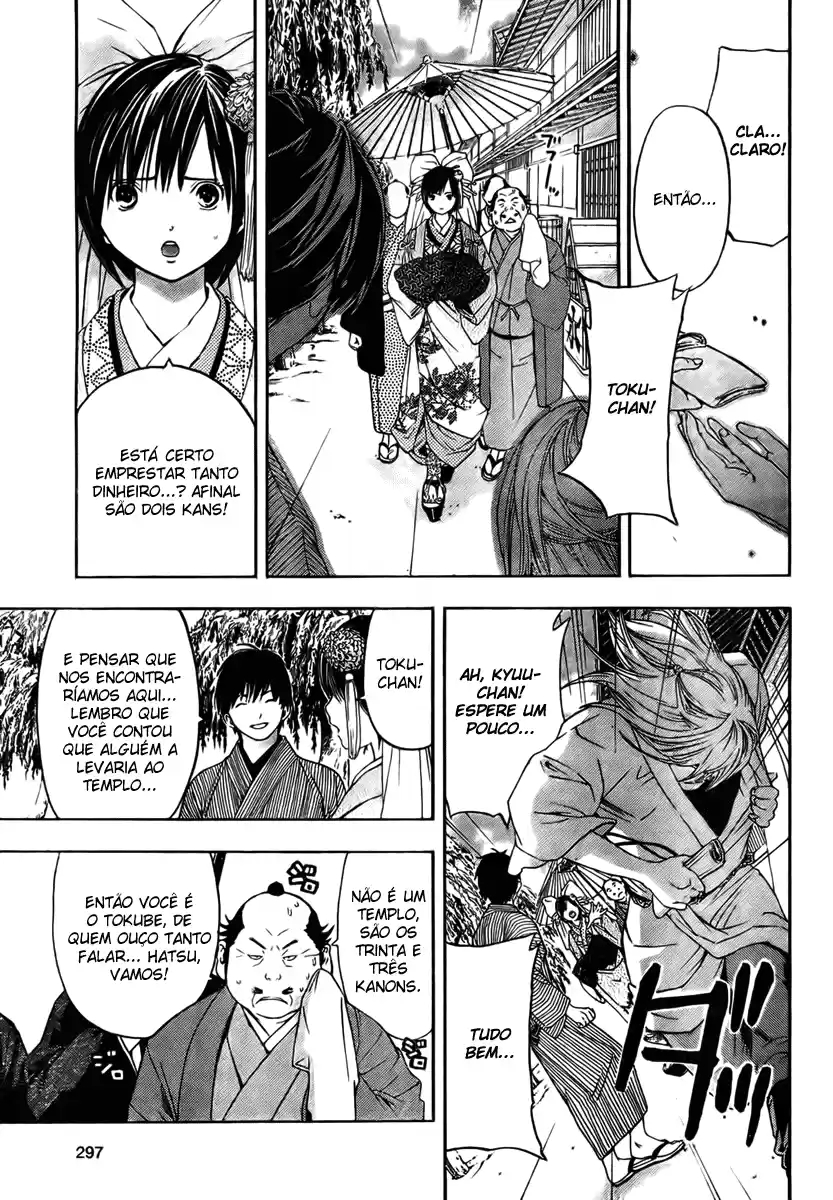 Sonezaki Shinjuu Oneshot 第43页