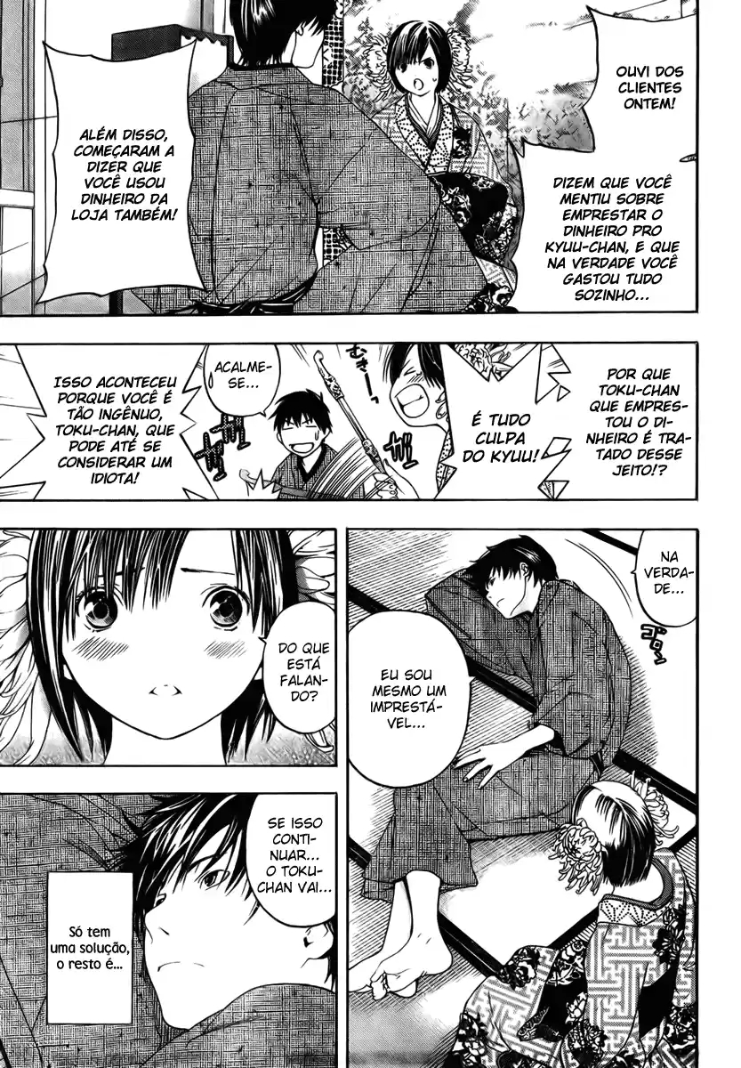Sonezaki Shinjuu Oneshot 第45页
