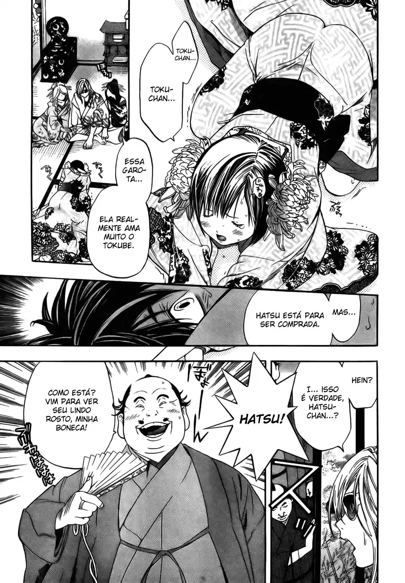 Sonezaki Shinjuu Oneshot 第49页