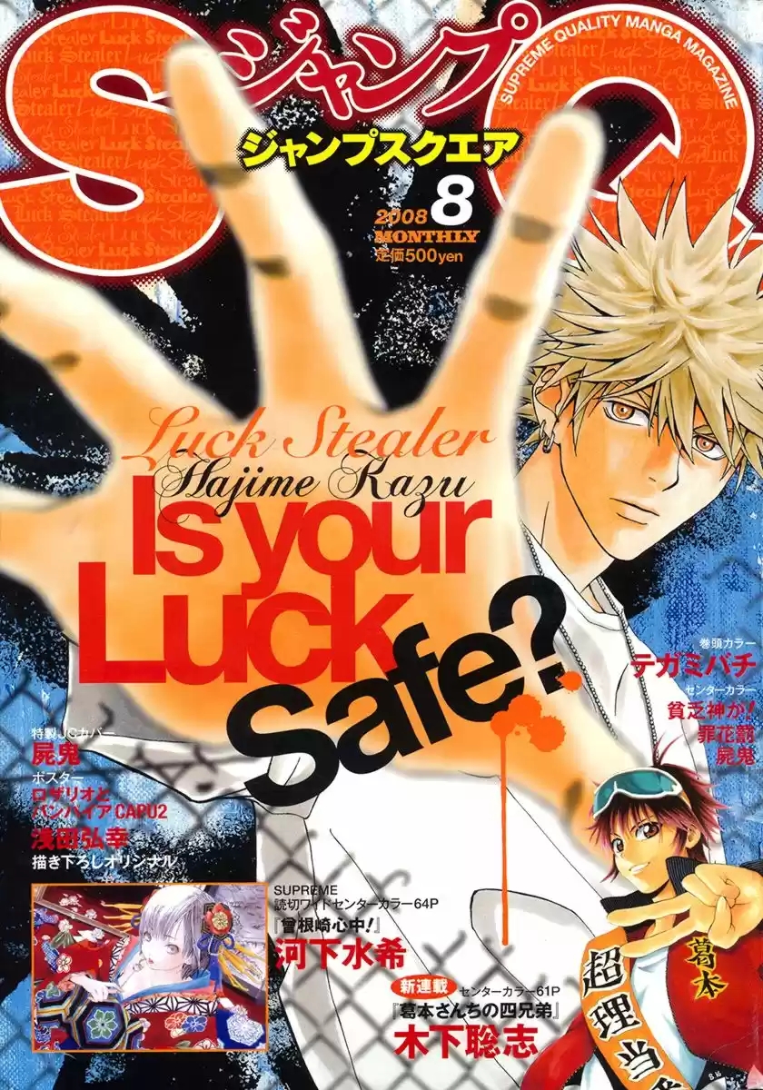Sonezaki Shinjuu Oneshot 第6页