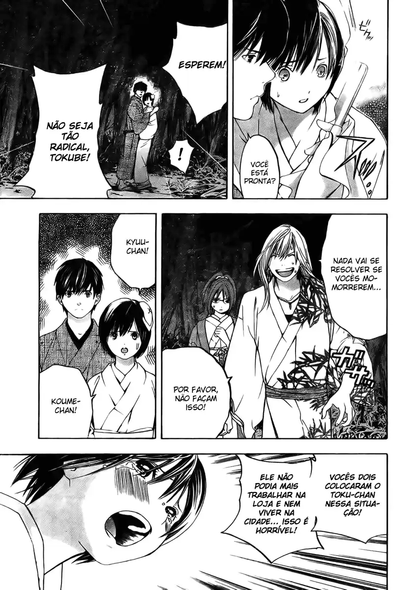 Sonezaki Shinjuu Oneshot 第58页
